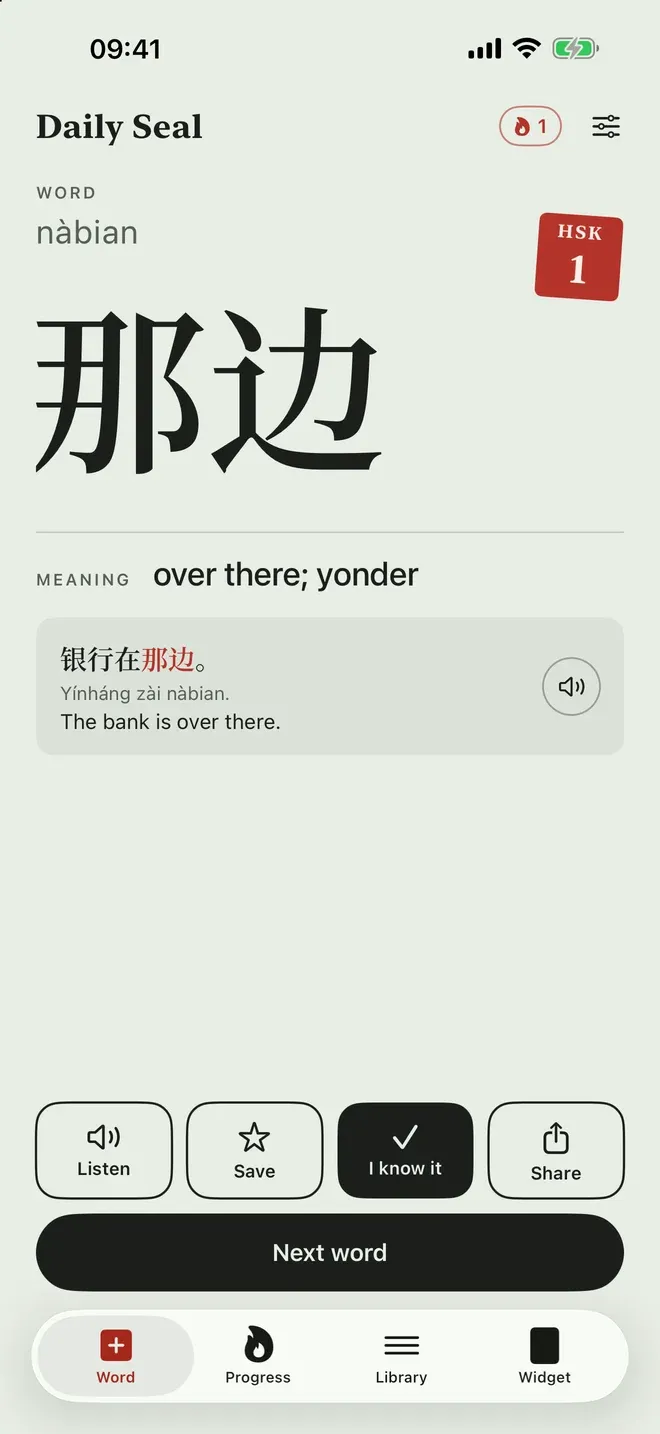 The Word screen: 那边 in large characters, nàbian above it, an HSK 1 seal, the meaning over there; yonder, and the example sentence 银行在那边 with the word in red